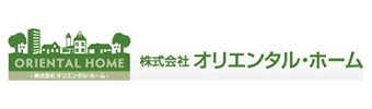 株式会社オリエンタル・ホーム