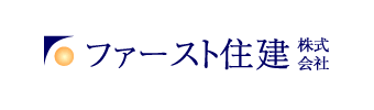 ファースト住建株式会社