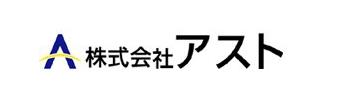 株式会社アスト